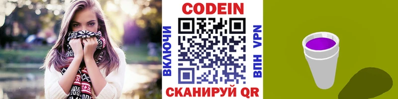 наркота  Комсомольск-на-Амуре  Codein Purple Drank 
